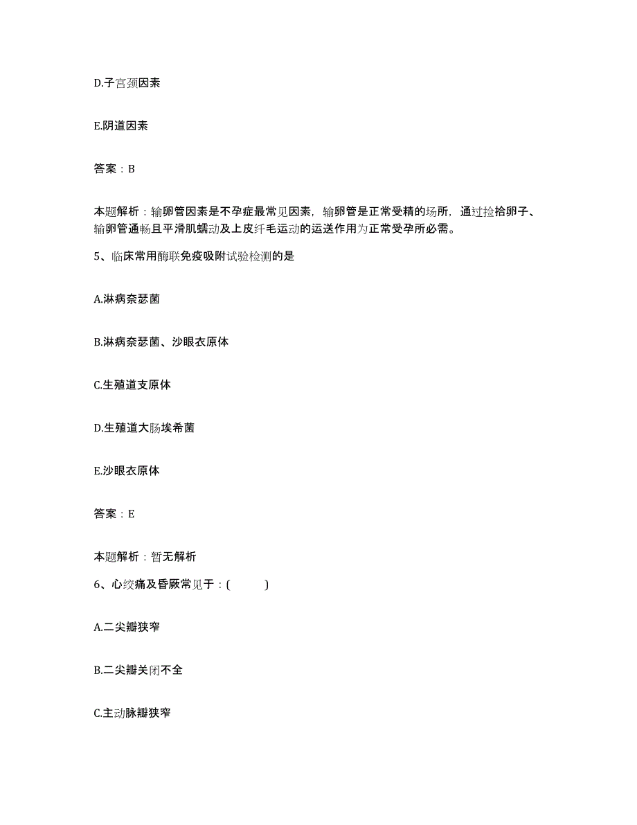 备考2025湖南省宁乡县人民医院合同制护理人员招聘全真模拟考试试卷A卷含答案_第3页