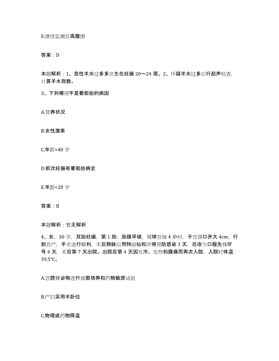 备考2025湖北省麻城市第三人民医院合同制护理人员招聘通关题库(附带答案)_第2页