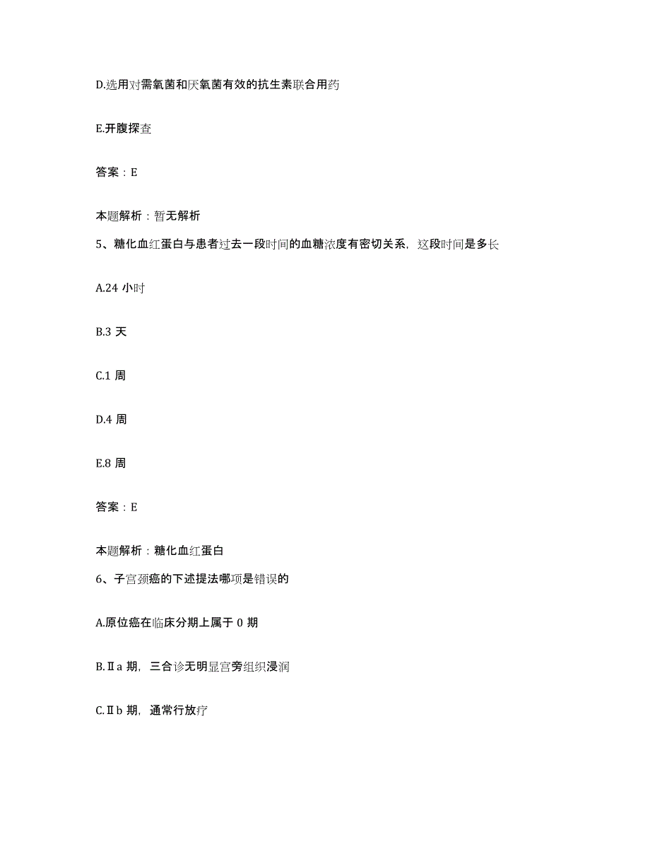 备考2025湖北省麻城市第三人民医院合同制护理人员招聘通关题库(附带答案)_第3页