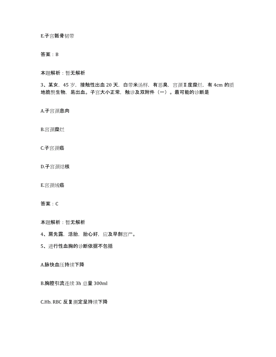 备考2025福建省南安市南侨医院合同制护理人员招聘模拟试题（含答案）_第2页