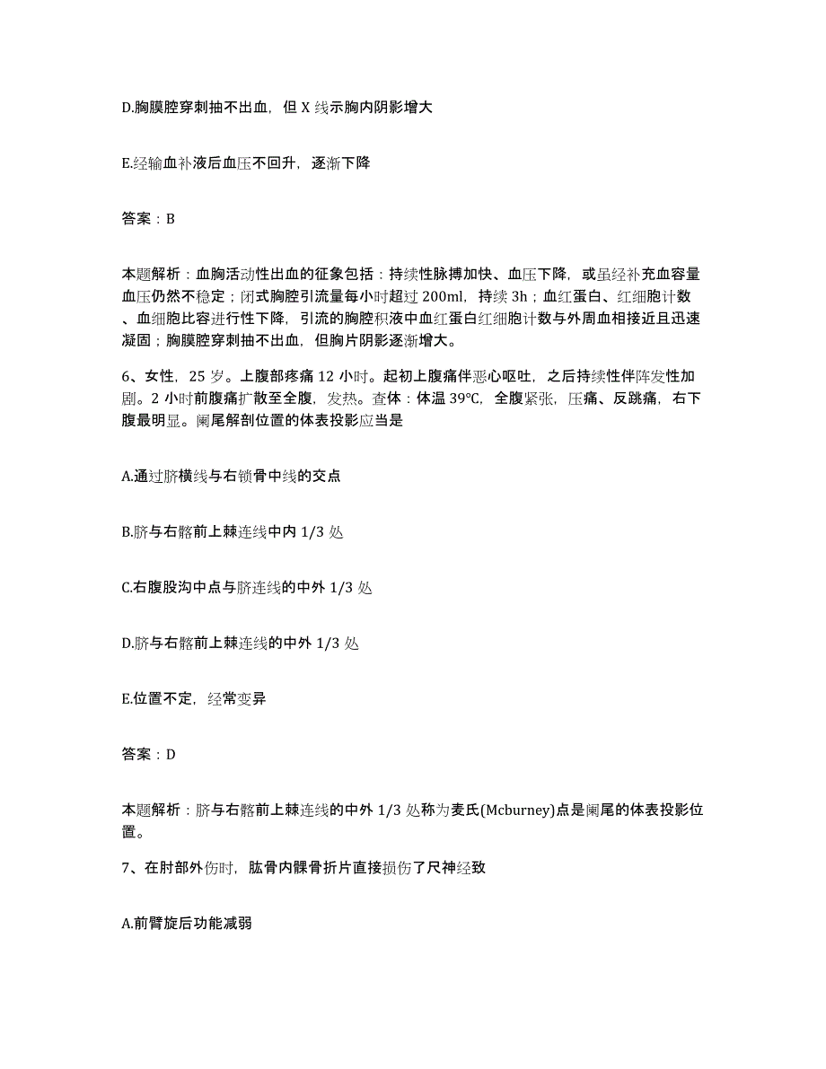 备考2025福建省南安市南侨医院合同制护理人员招聘模拟试题（含答案）_第3页