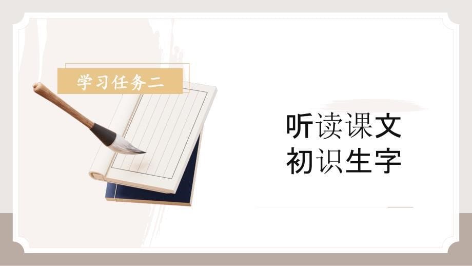 2024部编版一上语文识字2《金木水火土》 （教学课件）_第5页