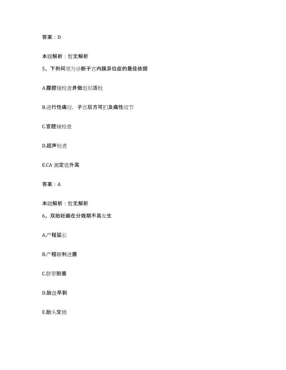 备考2025黑龙江鹤岗市兴安区人民医院合同制护理人员招聘真题附答案_第3页