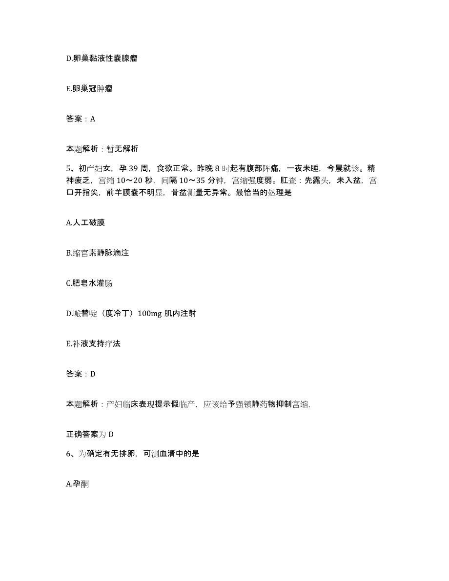 备考2025湖南省湘阴县康复医院合同制护理人员招聘考前冲刺试卷B卷含答案_第3页