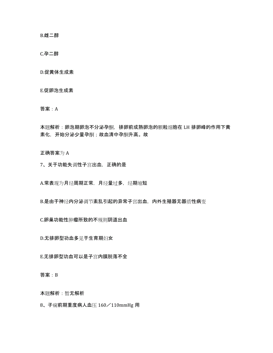 备考2025湖南省湘阴县康复医院合同制护理人员招聘考前冲刺试卷B卷含答案_第4页