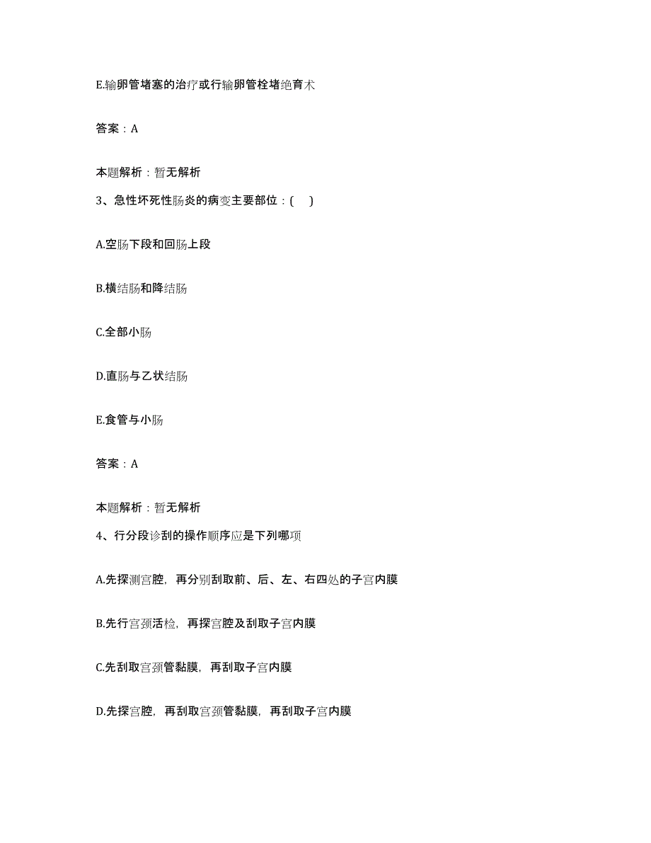 备考2025湖南省湘潭市湘潭纺织印染厂职工医院合同制护理人员招聘提升训练试卷B卷附答案_第2页