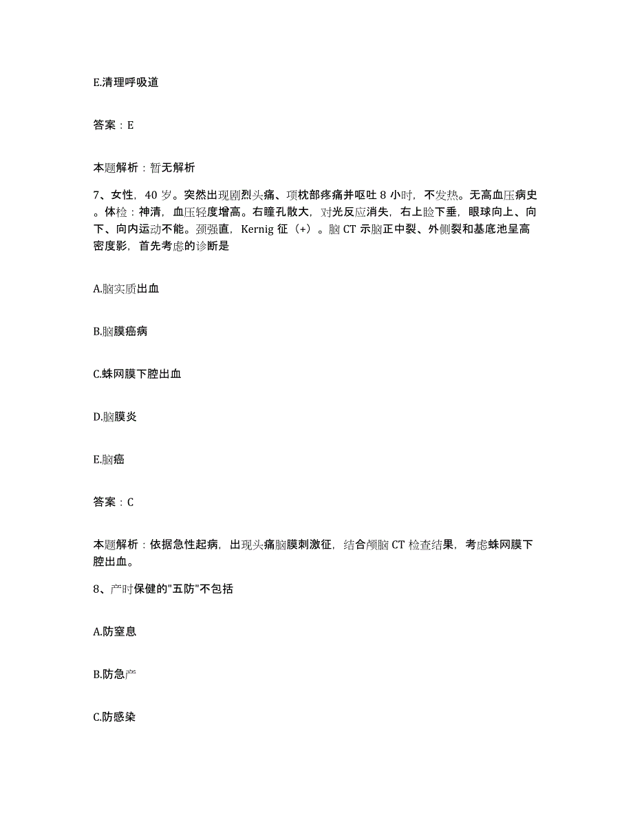 备考2025湖南省湘潭市湘潭纺织印染厂职工医院合同制护理人员招聘提升训练试卷B卷附答案_第4页