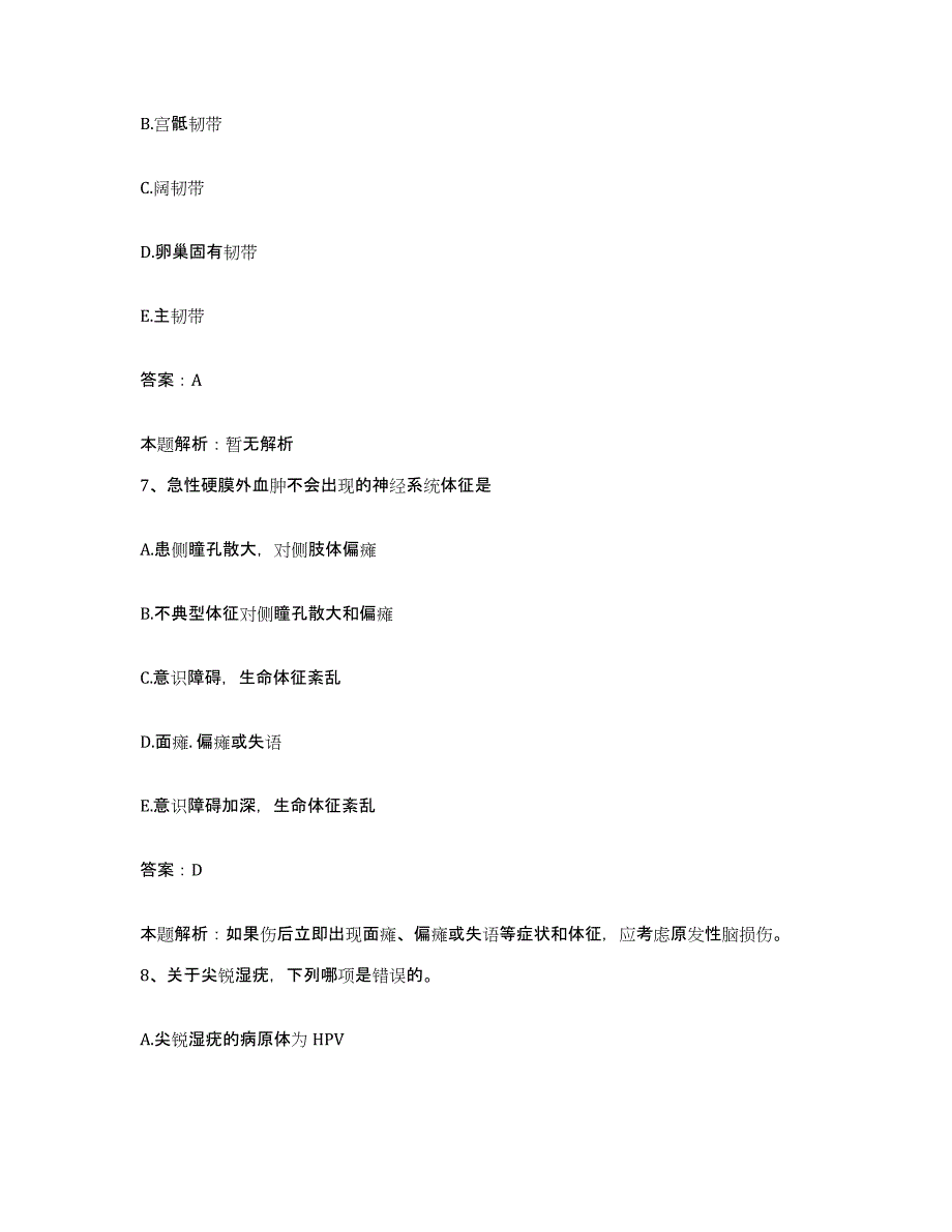 备考2025湖南省汝城县中医院合同制护理人员招聘通关题库(附答案)_第4页