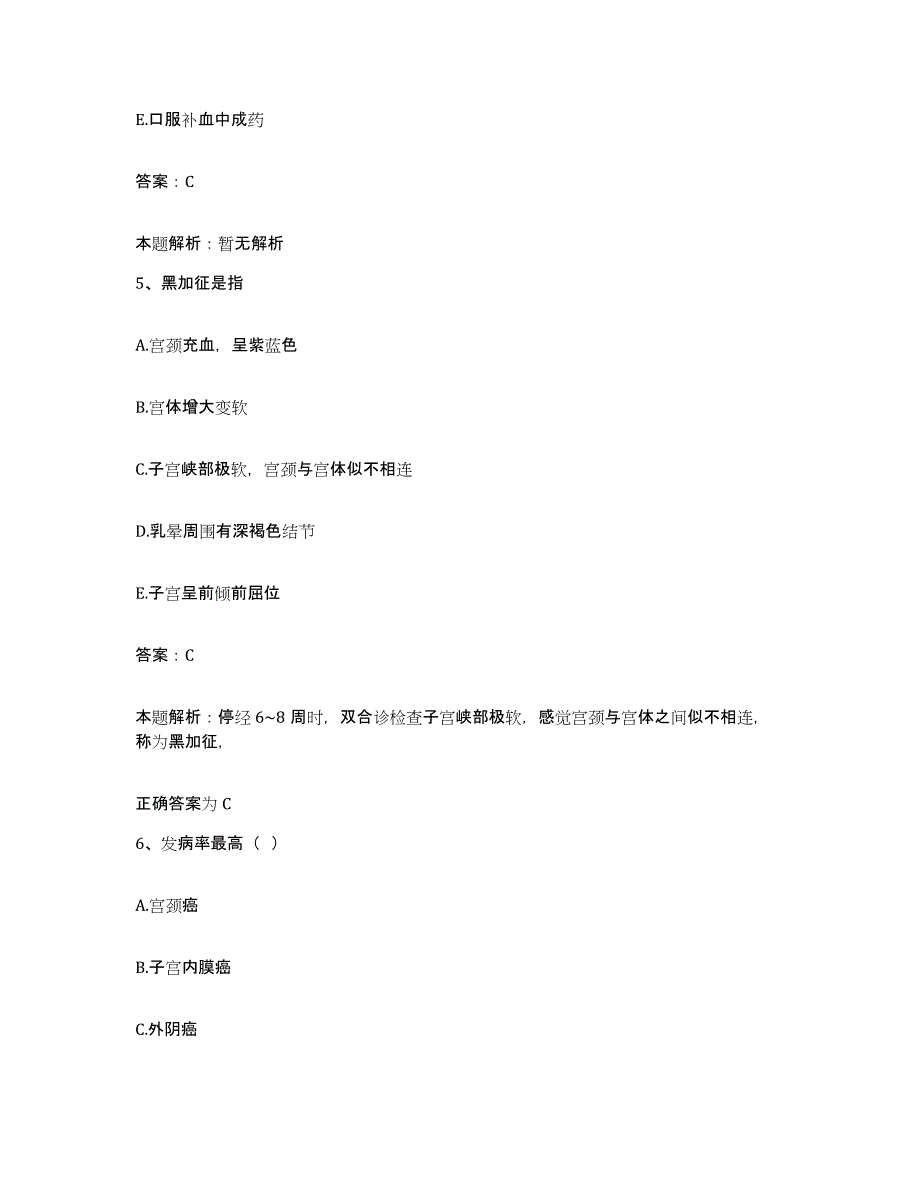 备考2025湖南省湘潭市第一医院合同制护理人员招聘通关试题库(有答案)_第3页