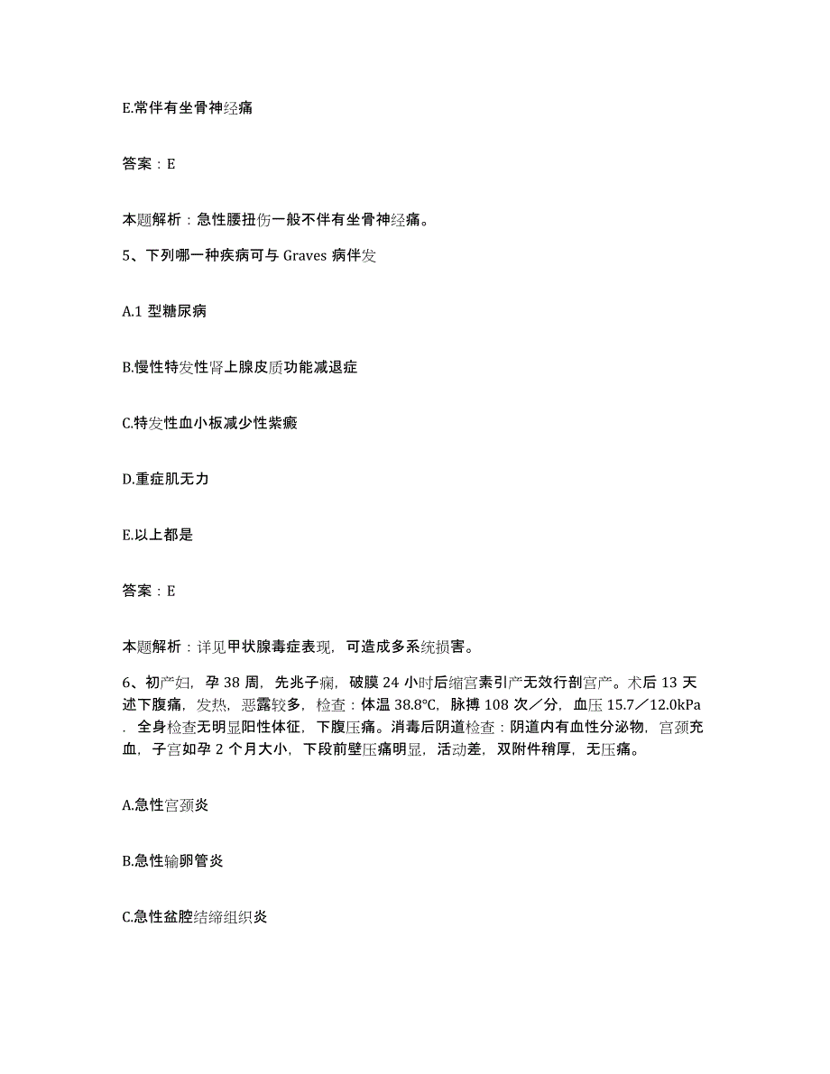 备考2025黑龙江鸡东县精神病院合同制护理人员招聘题库练习试卷B卷附答案_第3页