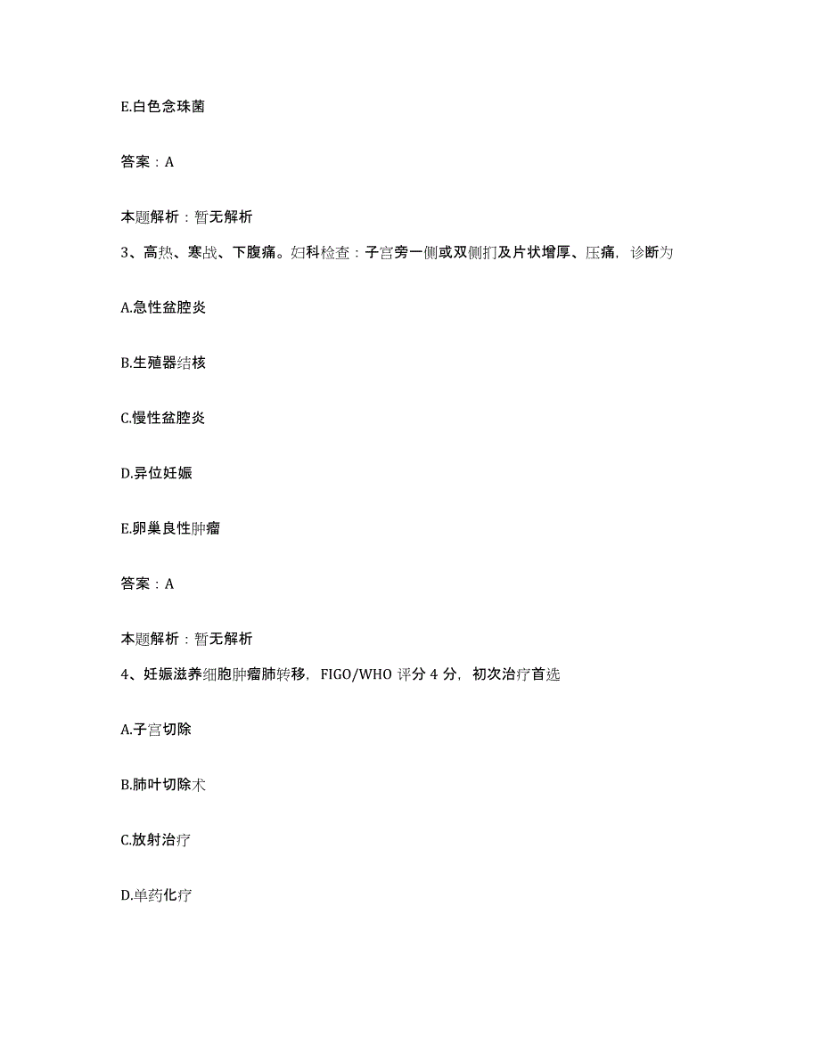 备考2025黑龙江逊克县人民医院合同制护理人员招聘综合检测试卷A卷含答案_第2页