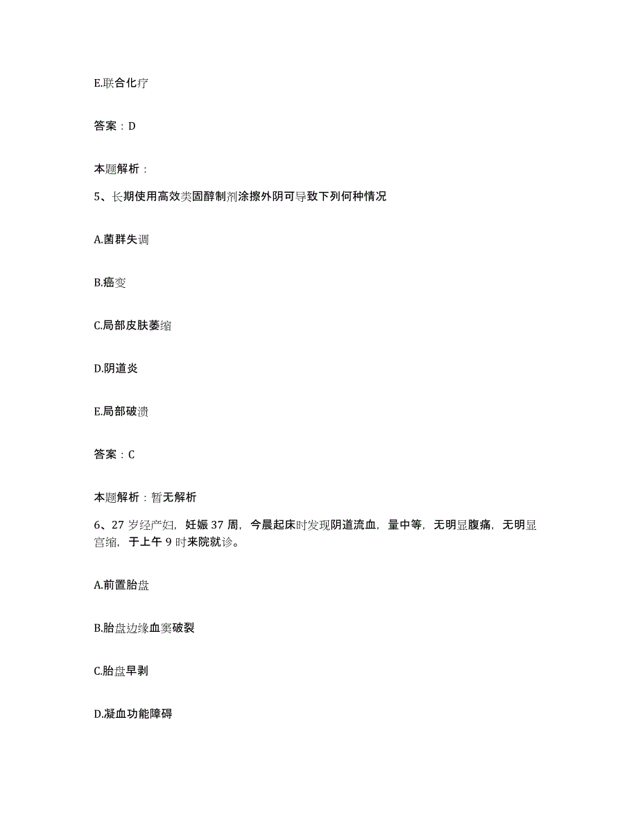 备考2025黑龙江逊克县人民医院合同制护理人员招聘综合检测试卷A卷含答案_第3页