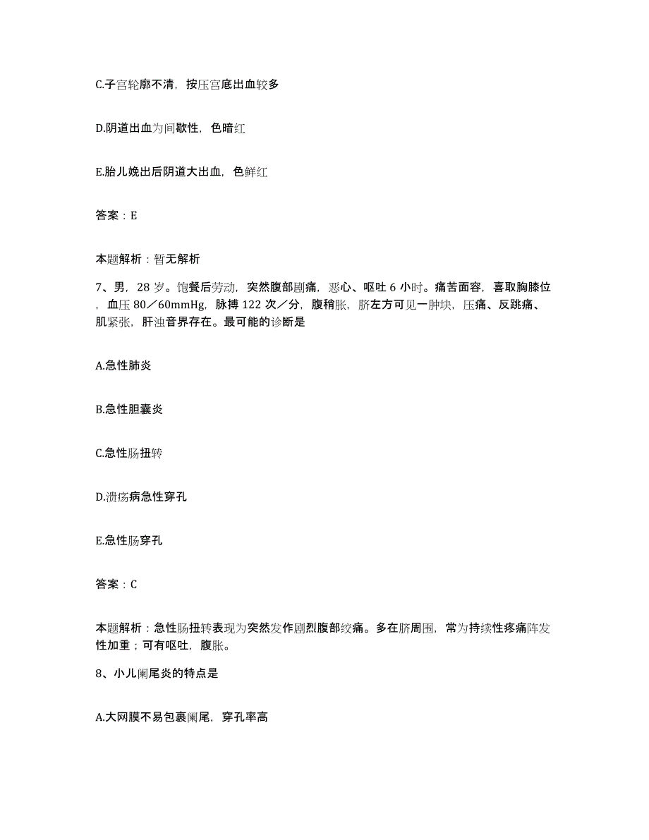 备考2025黑龙江大庆石油管理局第三医院大庆市第三医院大庆市精神卫生中心合同制护理人员招聘押题练习试题A卷含答案_第4页