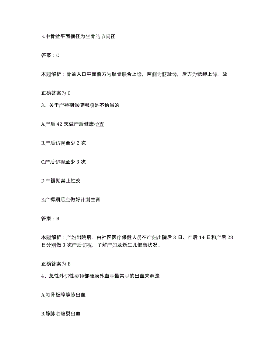 备考2025黑龙江穆棱市穆棱林业局职工医院合同制护理人员招聘模拟考试试卷B卷含答案_第2页