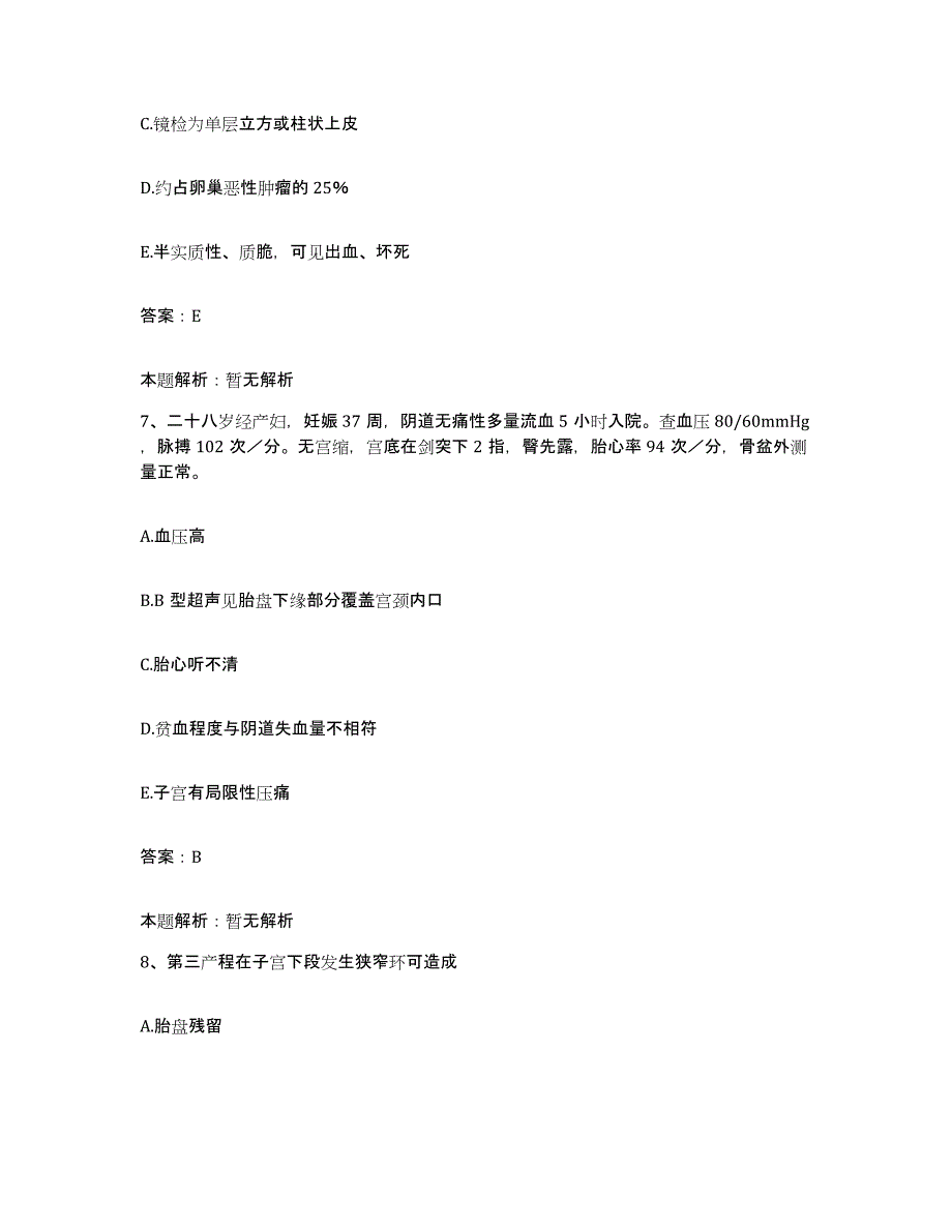 备考2025黑龙江穆棱市穆棱林业局职工医院合同制护理人员招聘模拟考试试卷B卷含答案_第4页