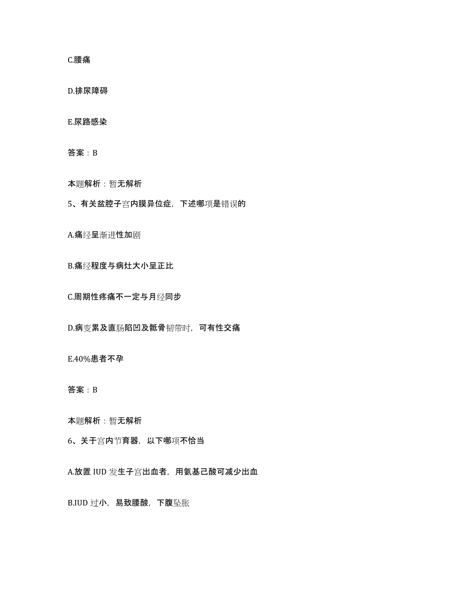 备考2025黑龙江宁安县眼病专科医院合同制护理人员招聘题库与答案_第3页