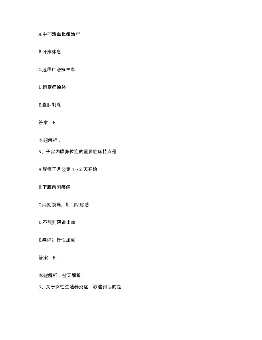 备考2025黑龙江省林业总医院黑龙江省红十字会医院合同制护理人员招聘题库综合试卷B卷附答案_第3页