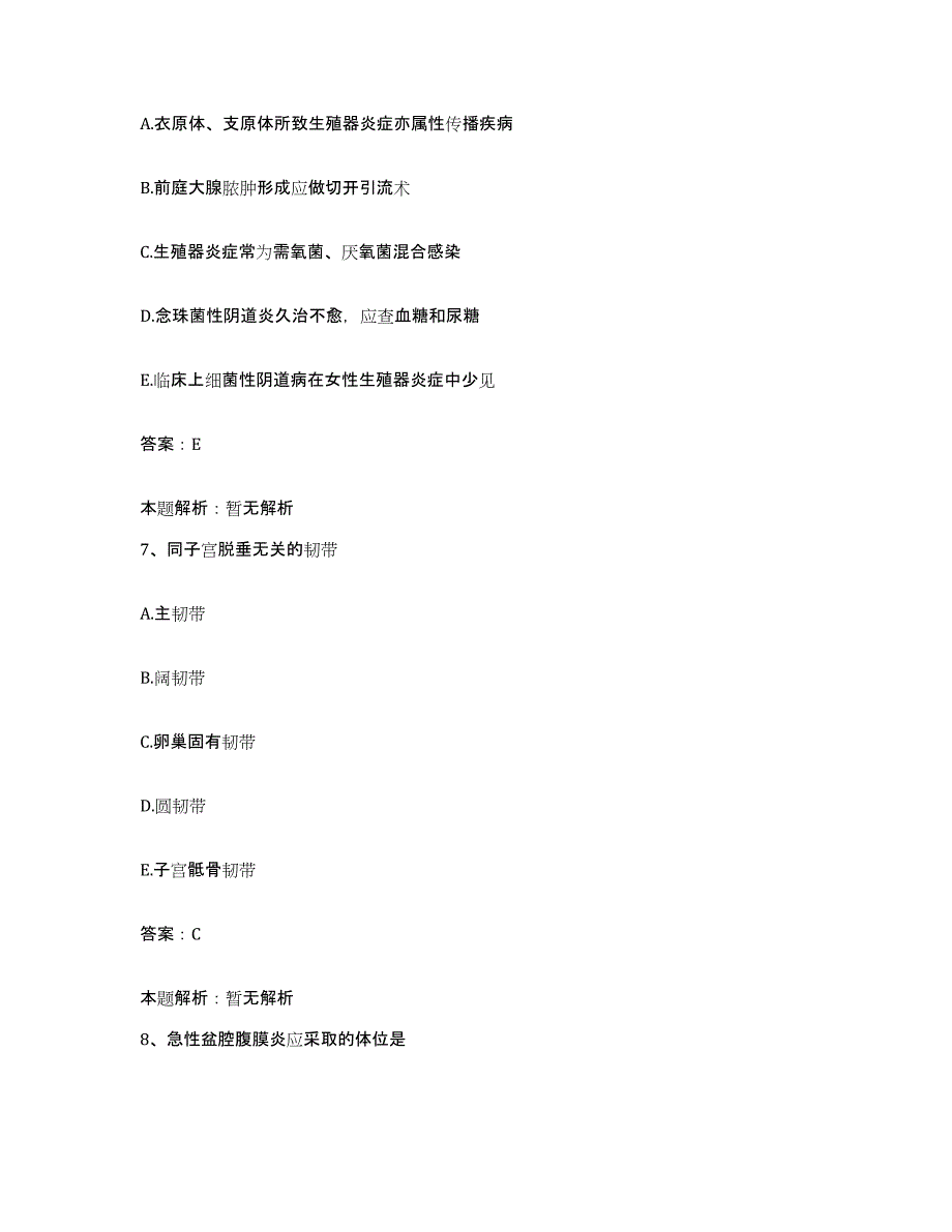 备考2025黑龙江省林业总医院黑龙江省红十字会医院合同制护理人员招聘题库综合试卷B卷附答案_第4页