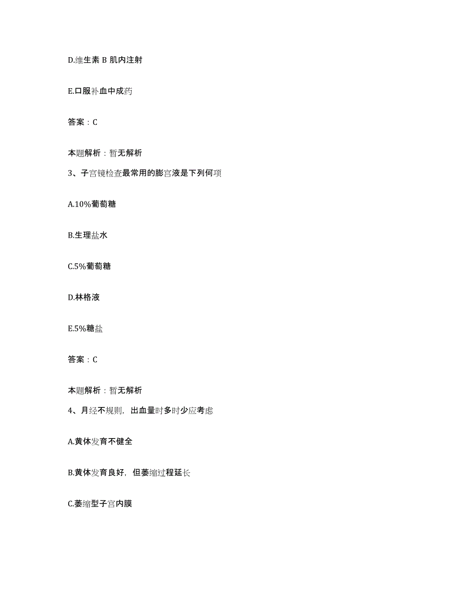 备考2025福建省南安市南侨医院合同制护理人员招聘考前冲刺模拟试卷A卷含答案_第2页