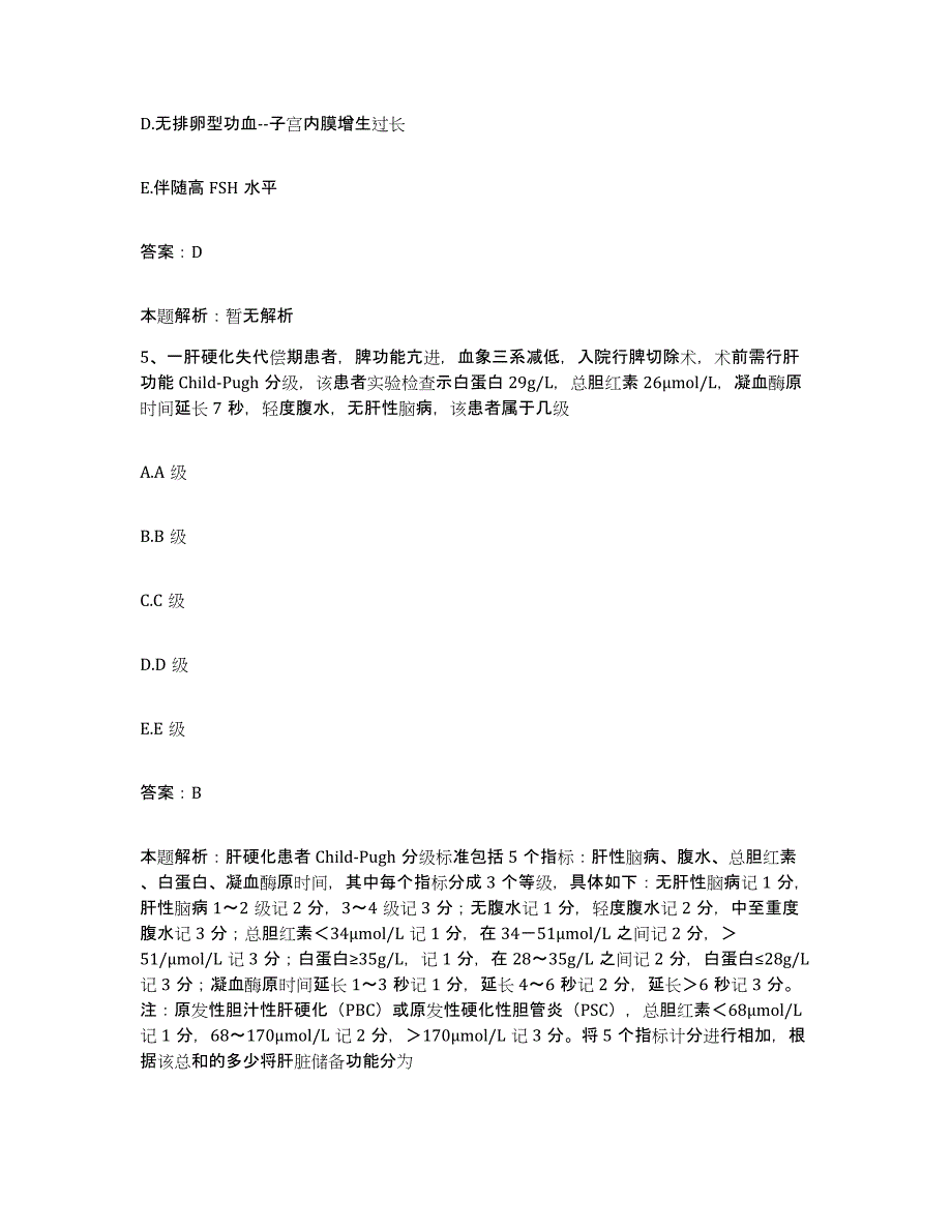 备考2025福建省南安市南侨医院合同制护理人员招聘考前冲刺模拟试卷A卷含答案_第3页