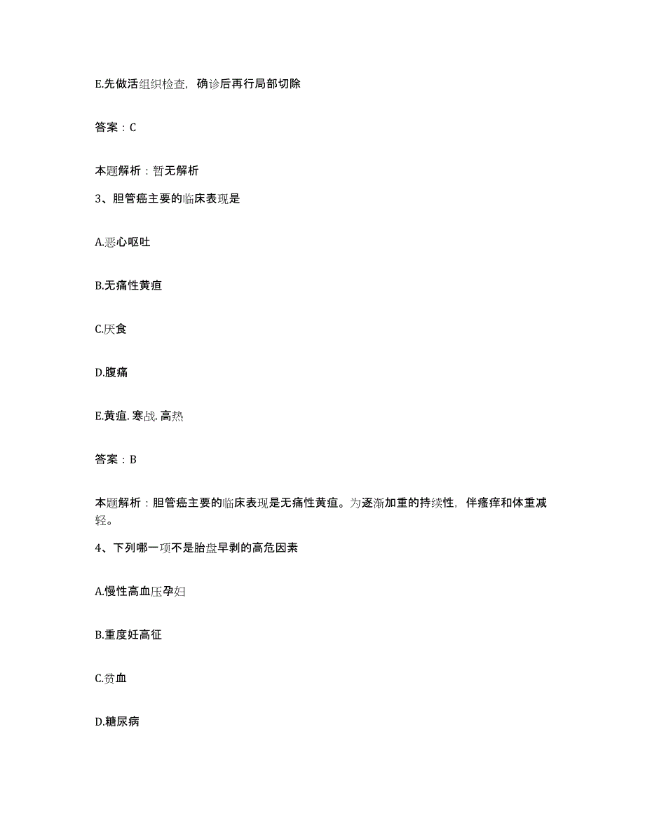 备考2025黑龙江哈尔滨市第三医院哈尔滨第二四二医院合同制护理人员招聘每日一练试卷A卷含答案_第2页