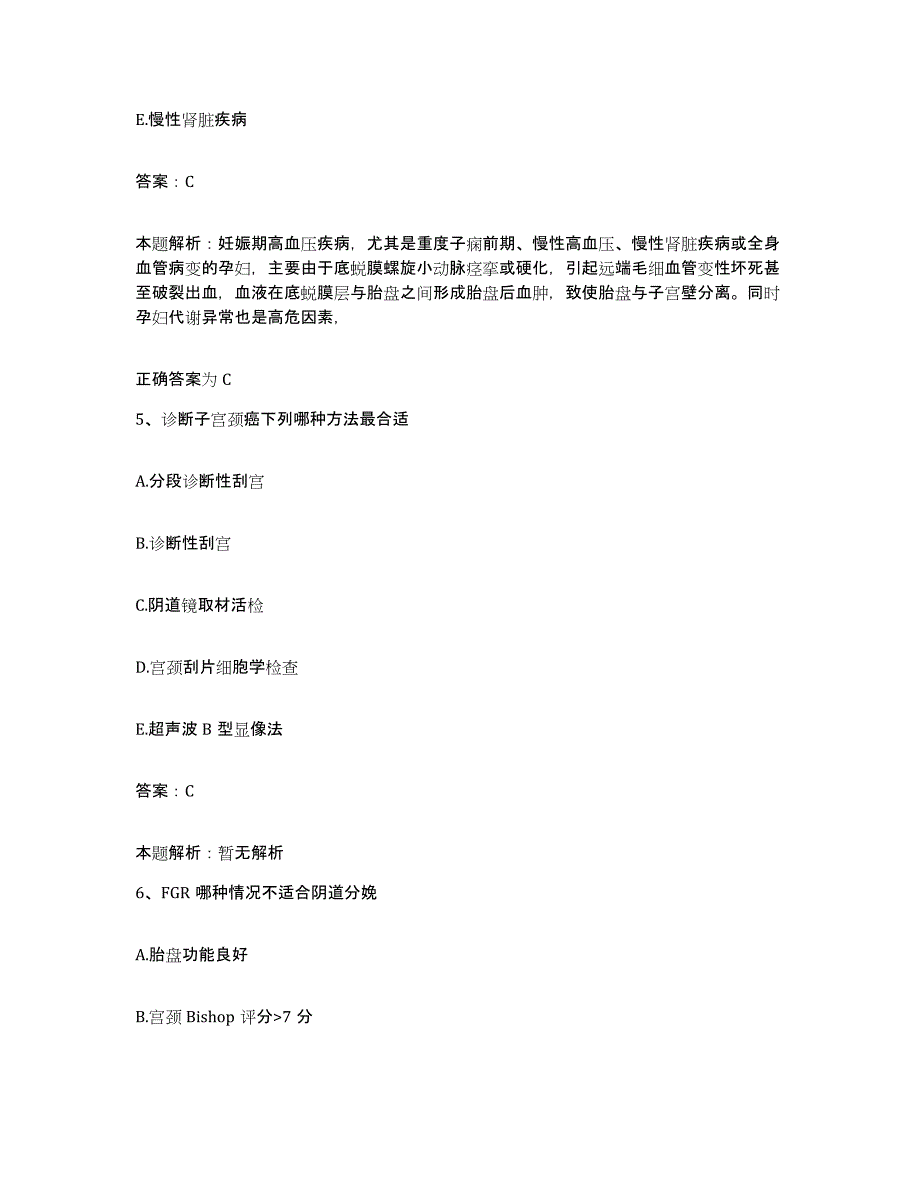 备考2025黑龙江哈尔滨市第三医院哈尔滨第二四二医院合同制护理人员招聘每日一练试卷A卷含答案_第3页