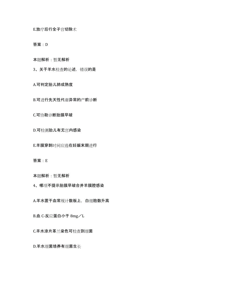 备考2025黑龙江绥滨县中医院合同制护理人员招聘题库检测试卷B卷附答案_第2页