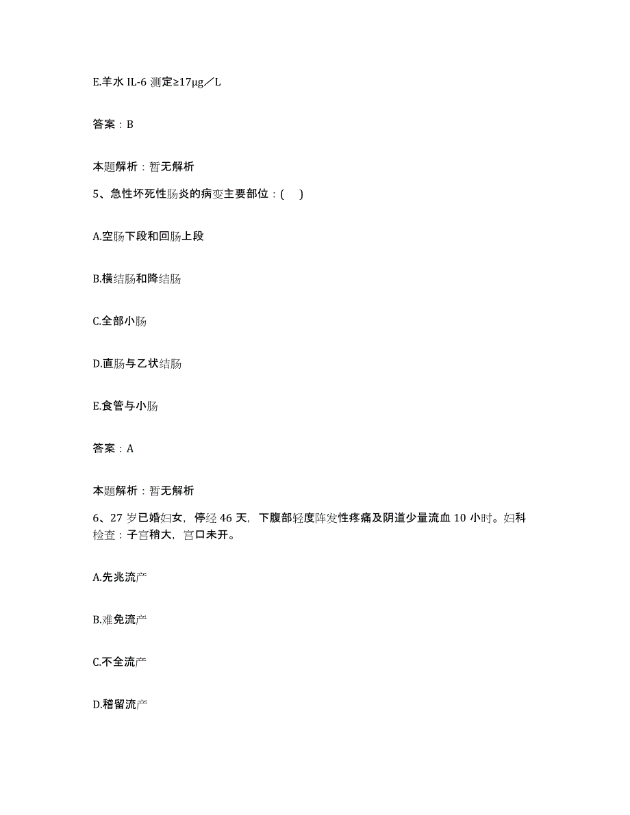 备考2025黑龙江绥滨县中医院合同制护理人员招聘题库检测试卷B卷附答案_第3页