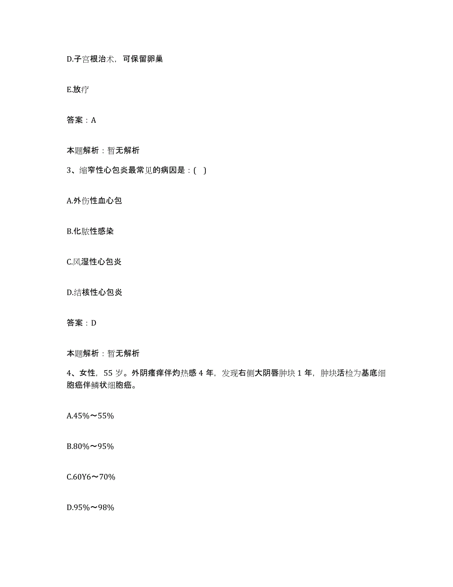 备考2025福建省南安市海都医院合同制护理人员招聘考前冲刺试卷A卷含答案_第2页