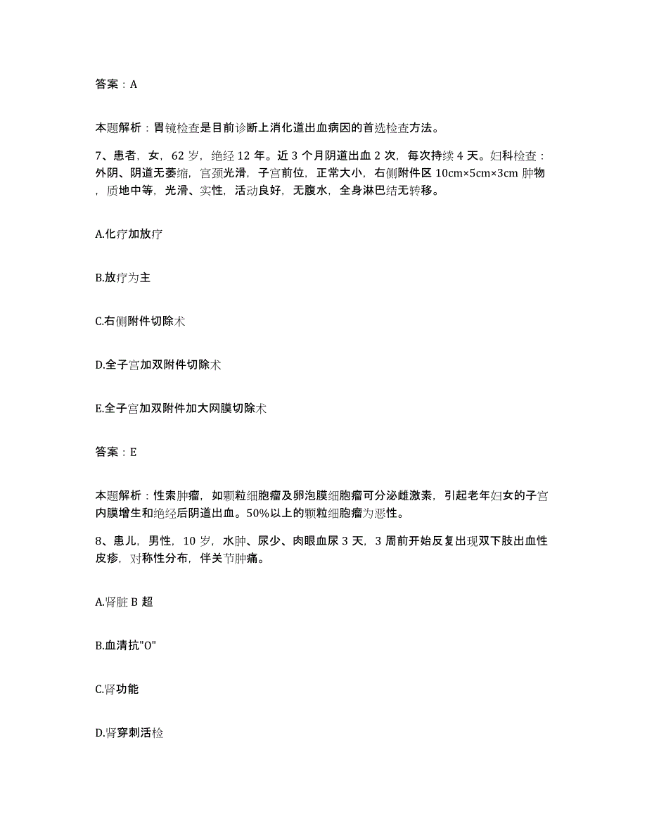 备考2025黑龙江哈尔滨市口腔医院合同制护理人员招聘基础试题库和答案要点_第4页