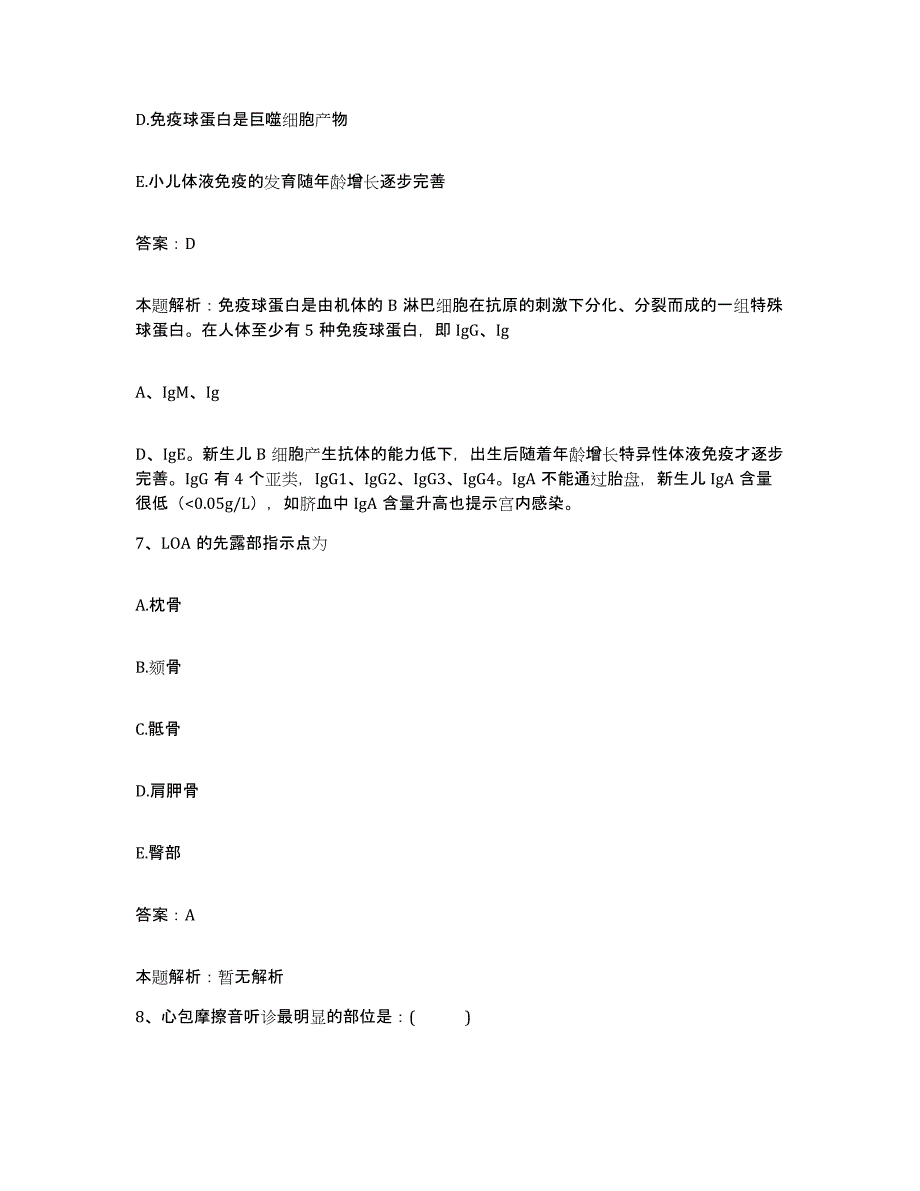 备考2025湖南省长沙市湖南黄兴医院合同制护理人员招聘真题练习试卷A卷附答案_第4页