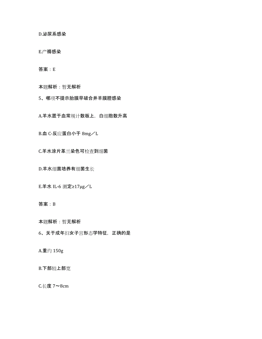 备考2025湖南省南县中医院合同制护理人员招聘考前自测题及答案_第3页