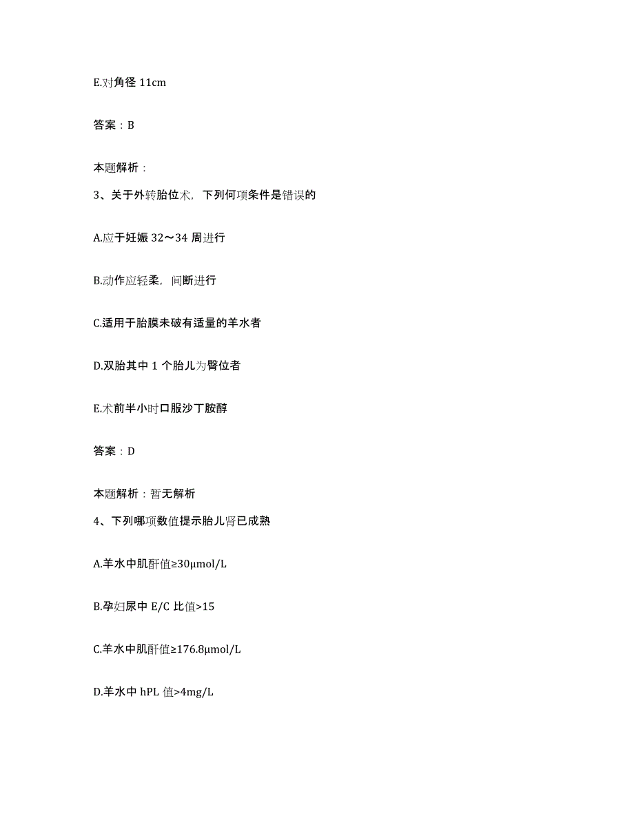 备考2025湖南省邮电医院合同制护理人员招聘高分通关题型题库附解析答案_第2页