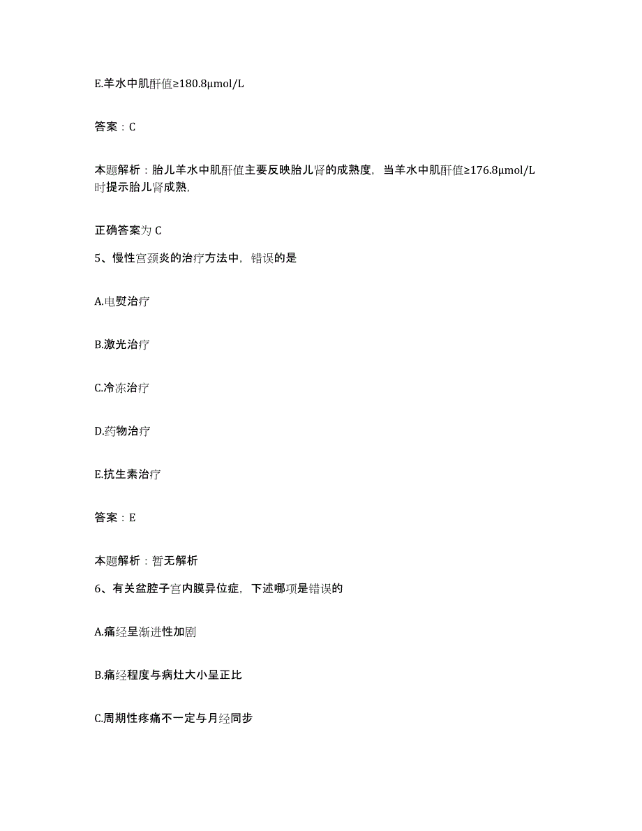 备考2025湖南省邮电医院合同制护理人员招聘高分通关题型题库附解析答案_第3页