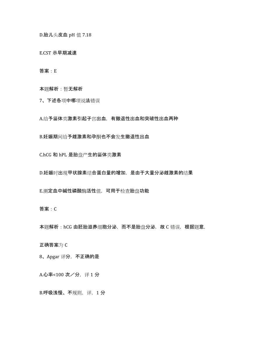 备考2025黑龙江牡丹江市牡丹江医学院附属儿童医院合同制护理人员招聘考试题库_第4页