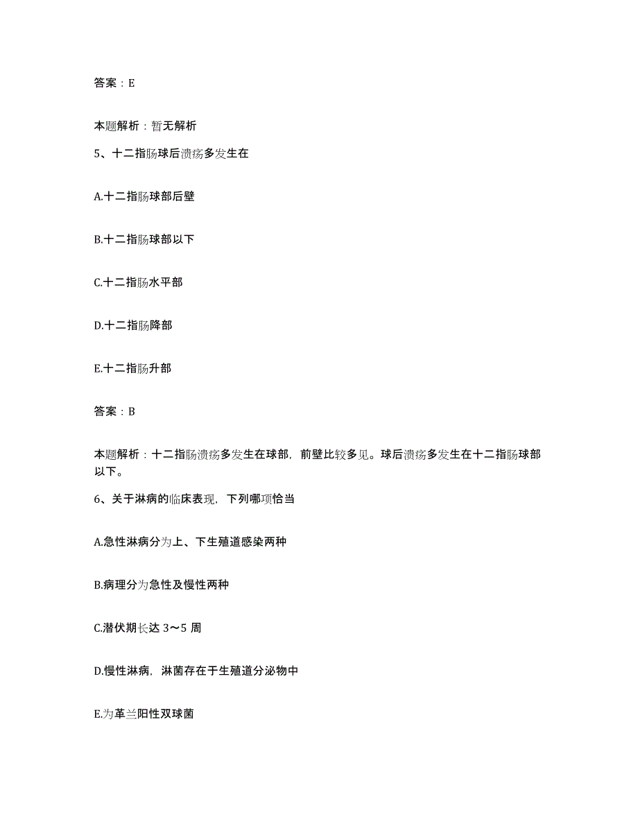 备考2025黑龙江省社会康复医院合同制护理人员招聘模拟题库及答案_第3页