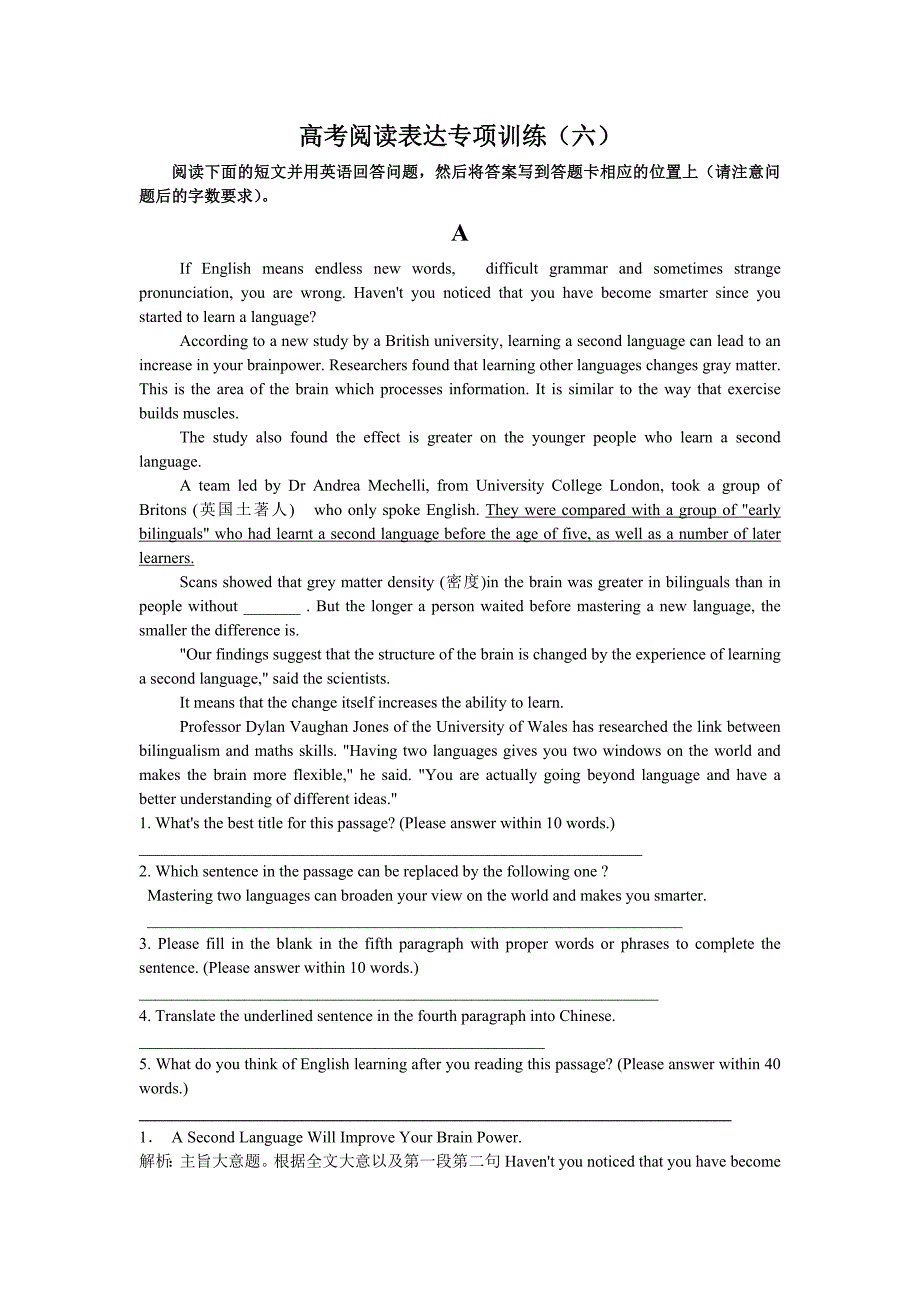 高考英语阅读表达专项训练（6）（含详解）_第1页