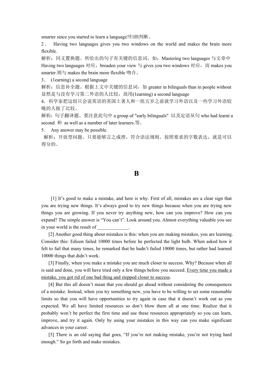 高考英语阅读表达专项训练（6）（含详解）_第2页