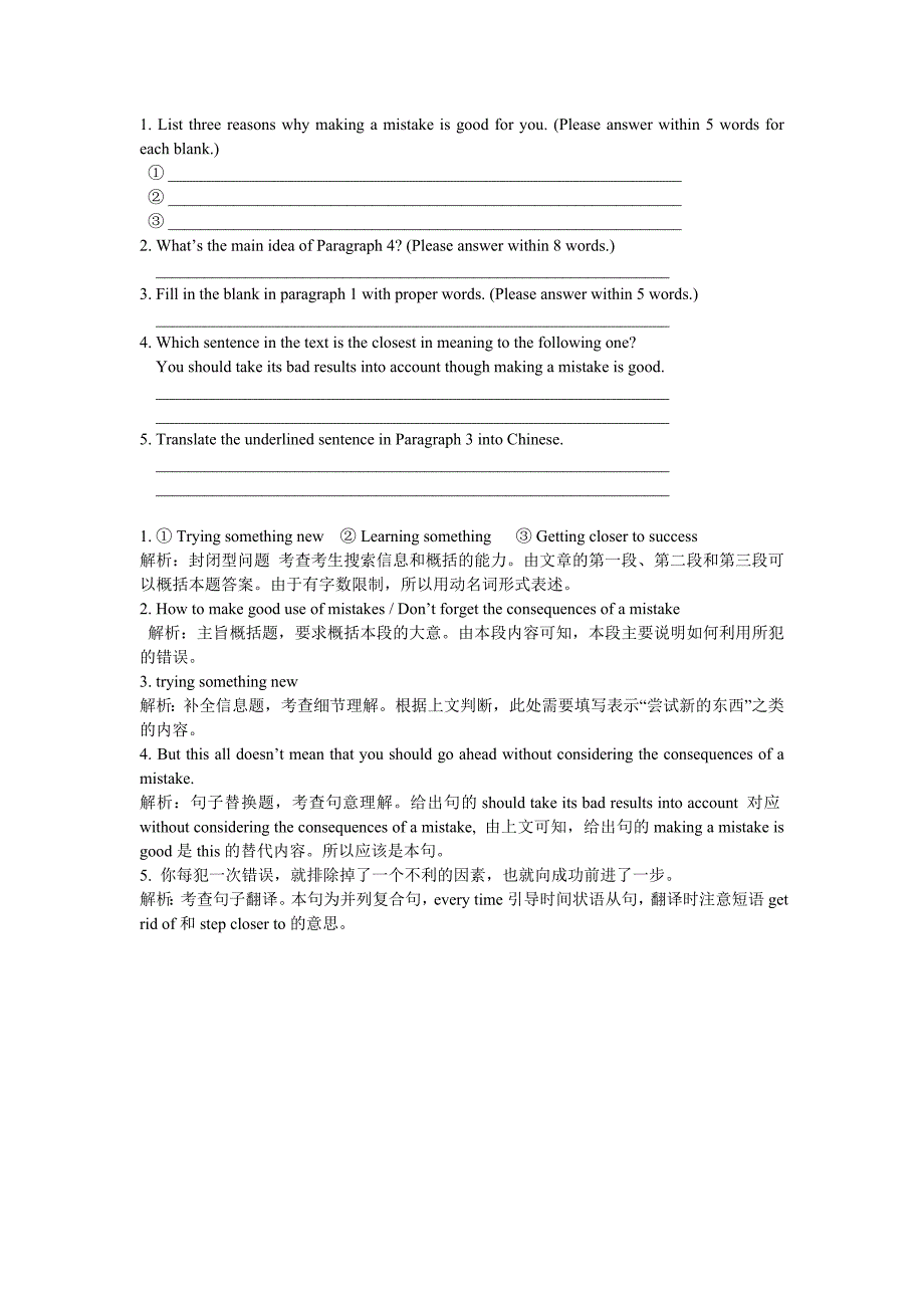 高考英语阅读表达专项训练（6）（含详解）_第3页