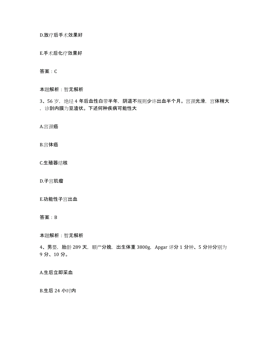 备考2025黑龙江齐齐哈尔市龙沙区中医院合同制护理人员招聘强化训练试卷B卷附答案_第2页