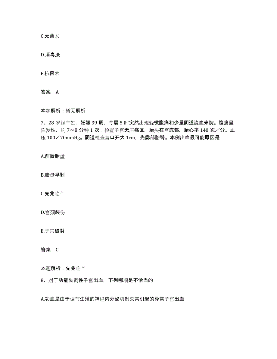 备考2025黑龙江齐齐哈尔市龙沙区中医院合同制护理人员招聘强化训练试卷B卷附答案_第4页