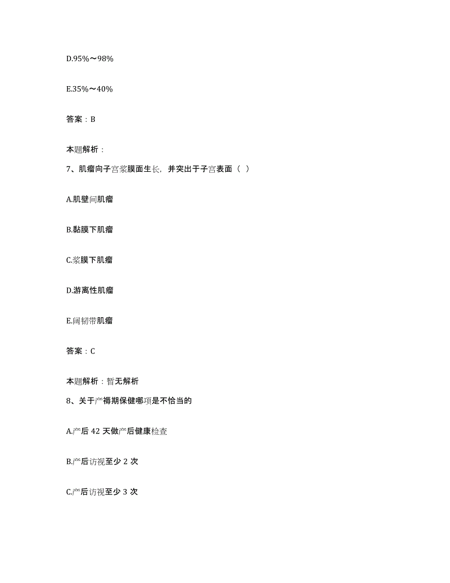 备考2025黑龙江齐齐哈尔市龙沙区正阳牙科医院合同制护理人员招聘题库及答案_第4页