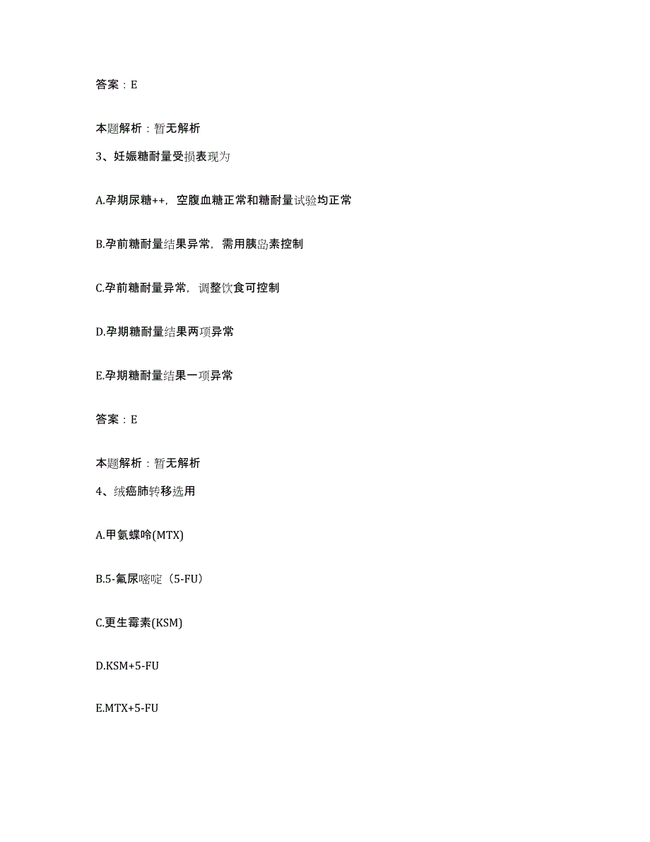 备考2025湖北省阳新县第三人民医院合同制护理人员招聘练习题及答案_第2页