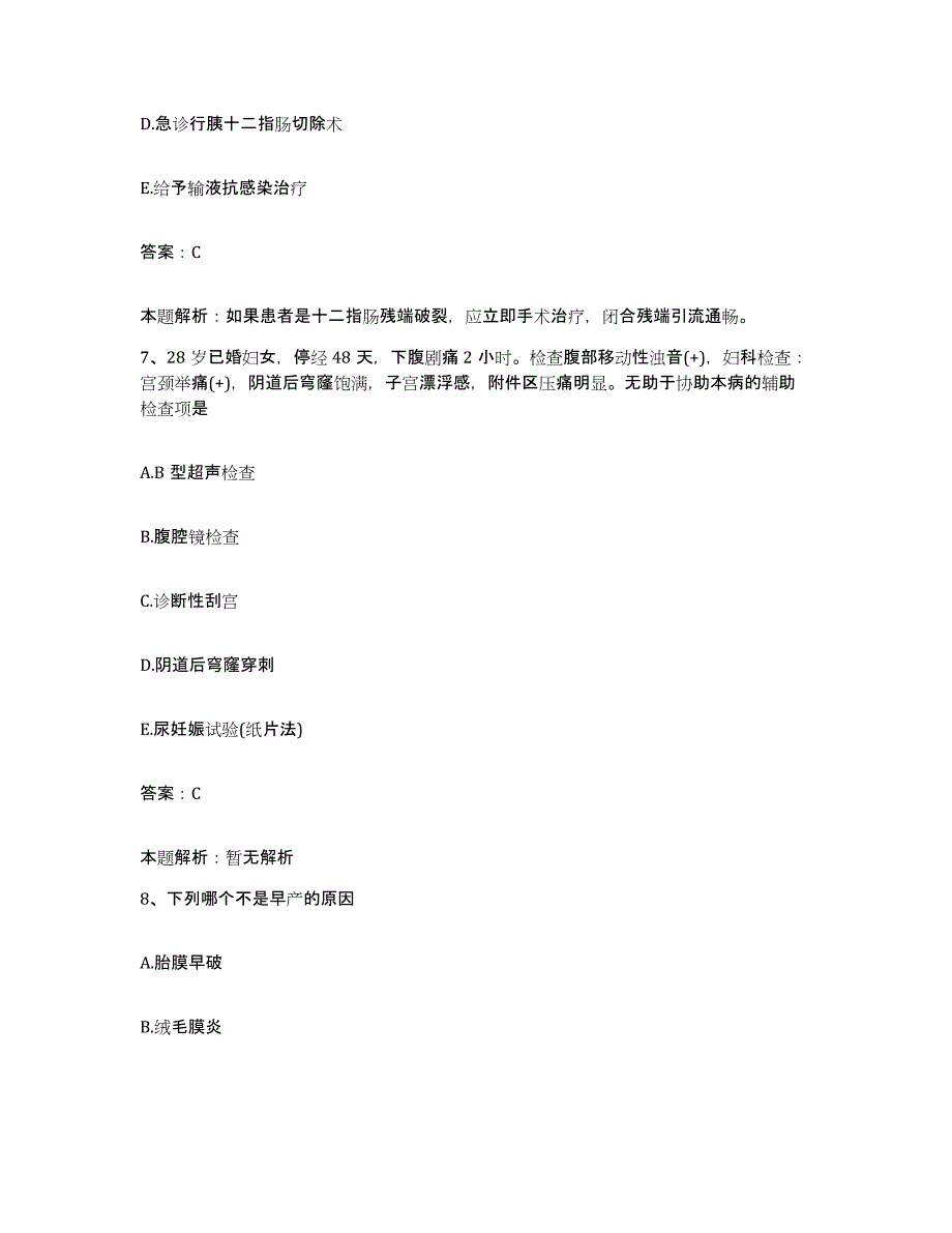 备考2025湖南省岳阳市岳阳县第二人民医院合同制护理人员招聘模拟考核试卷含答案_第4页