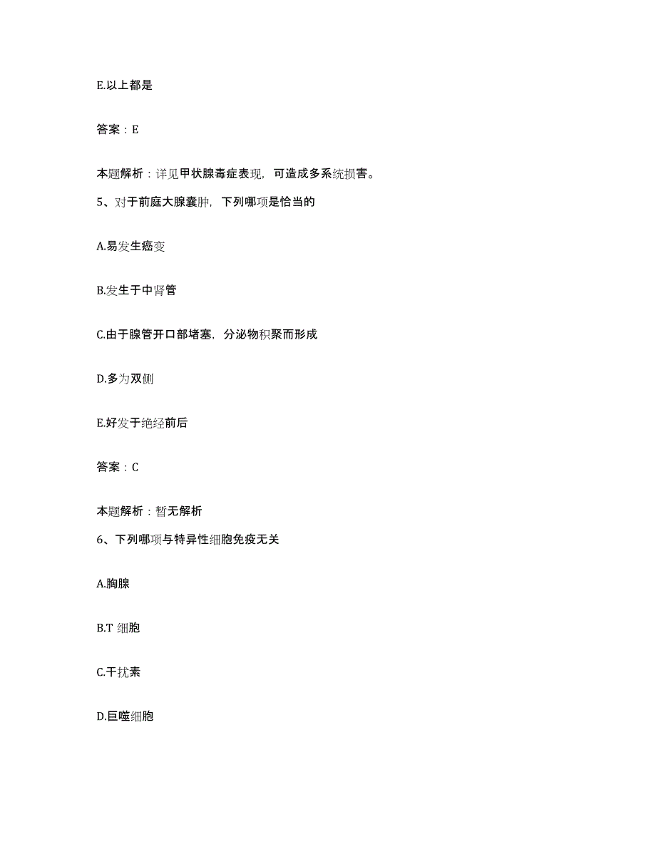 备考2025黑龙江密山市民族医院合同制护理人员招聘强化训练试卷A卷附答案_第3页