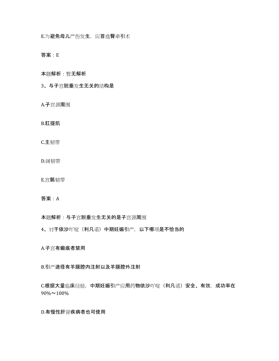 备考2025湖北省钟祥市中医院合同制护理人员招聘题库练习试卷A卷附答案_第2页