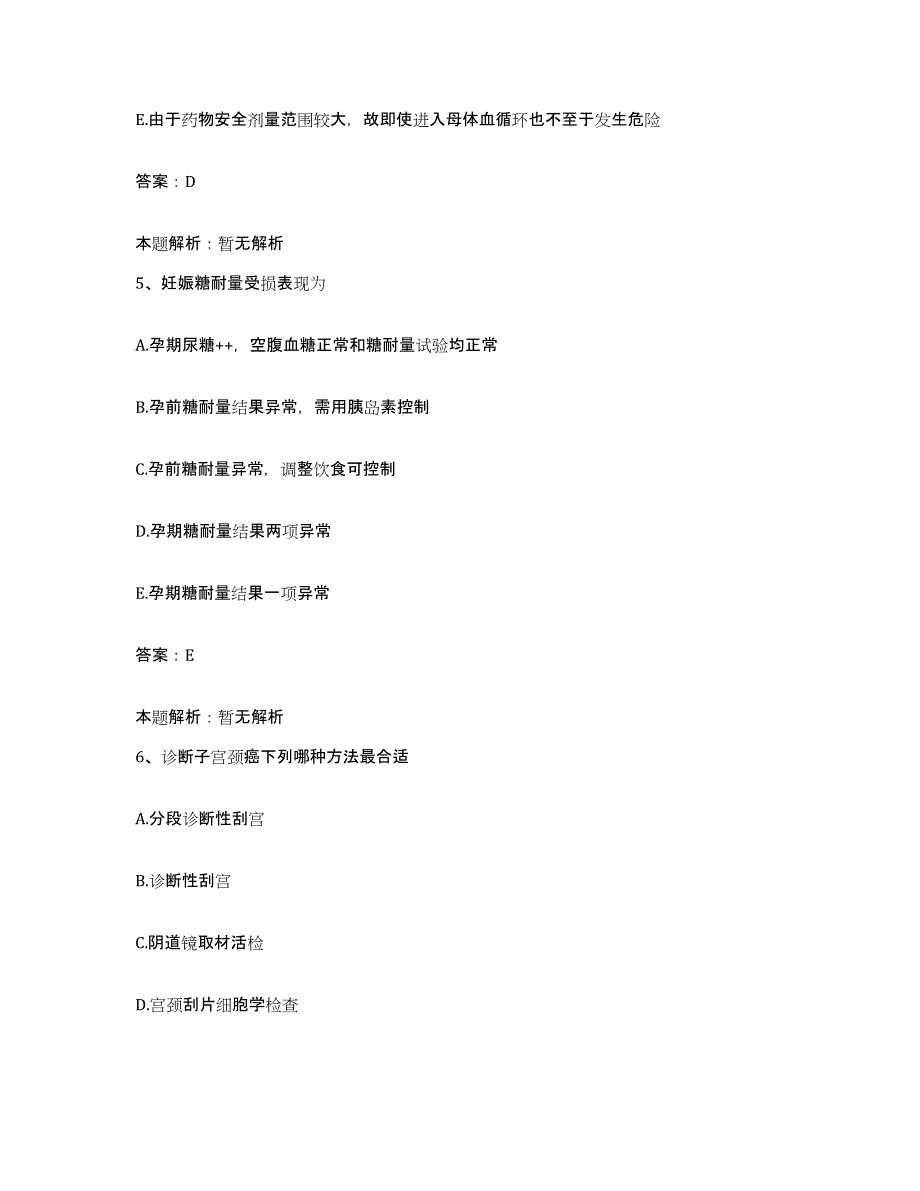 备考2025湖北省钟祥市中医院合同制护理人员招聘题库练习试卷A卷附答案_第3页