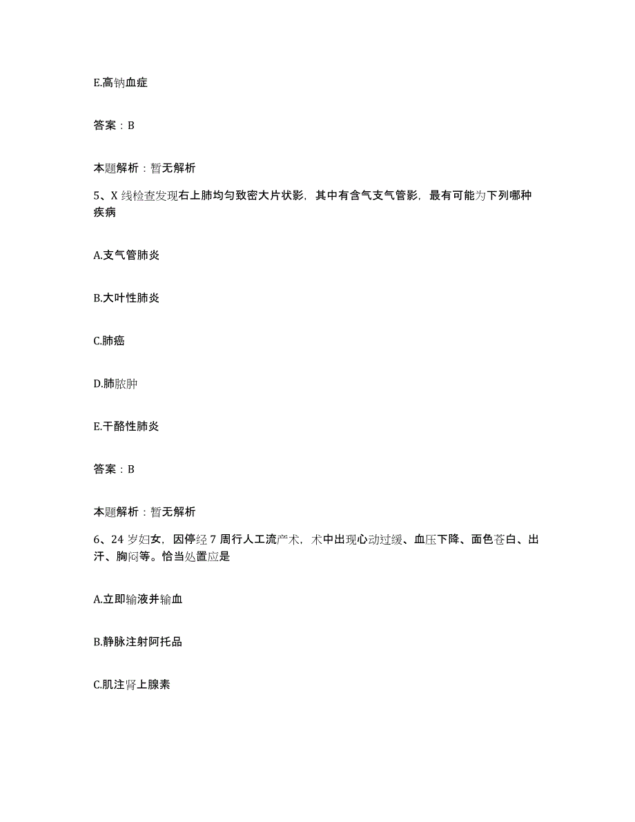 备考2025福建省三明市第三医院合同制护理人员招聘模考预测题库(夺冠系列)_第3页