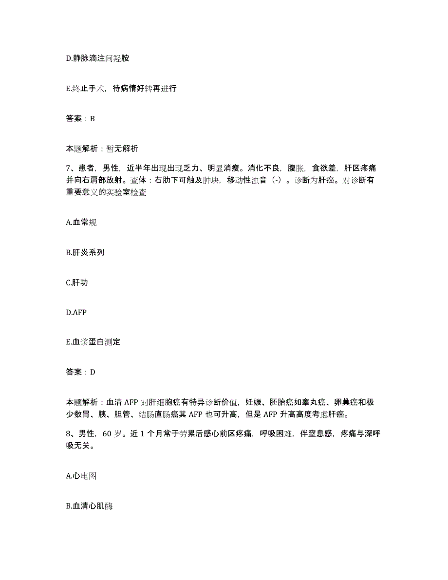 备考2025福建省三明市第三医院合同制护理人员招聘模考预测题库(夺冠系列)_第4页