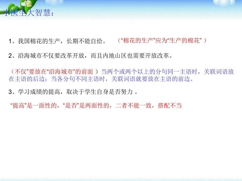 部编版【小升初】语文总复习课件 - 复习题(含答案)_第5页